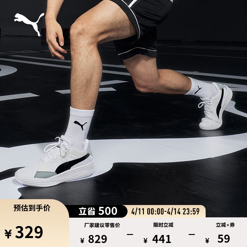 彪马（PUMA）王岚嵚同款|轻便实战篮球鞋男女款低帮运动鞋CLYDE195509 白-黑色-02 42