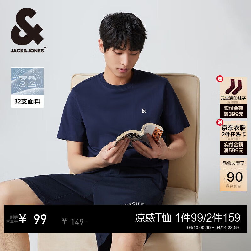 杰克·琼斯（JACK&amp;JONES）26年男装四季打底T恤男士凉感透气多色情侣款短袖t恤水洗不易走形 海军蓝E38 M 175