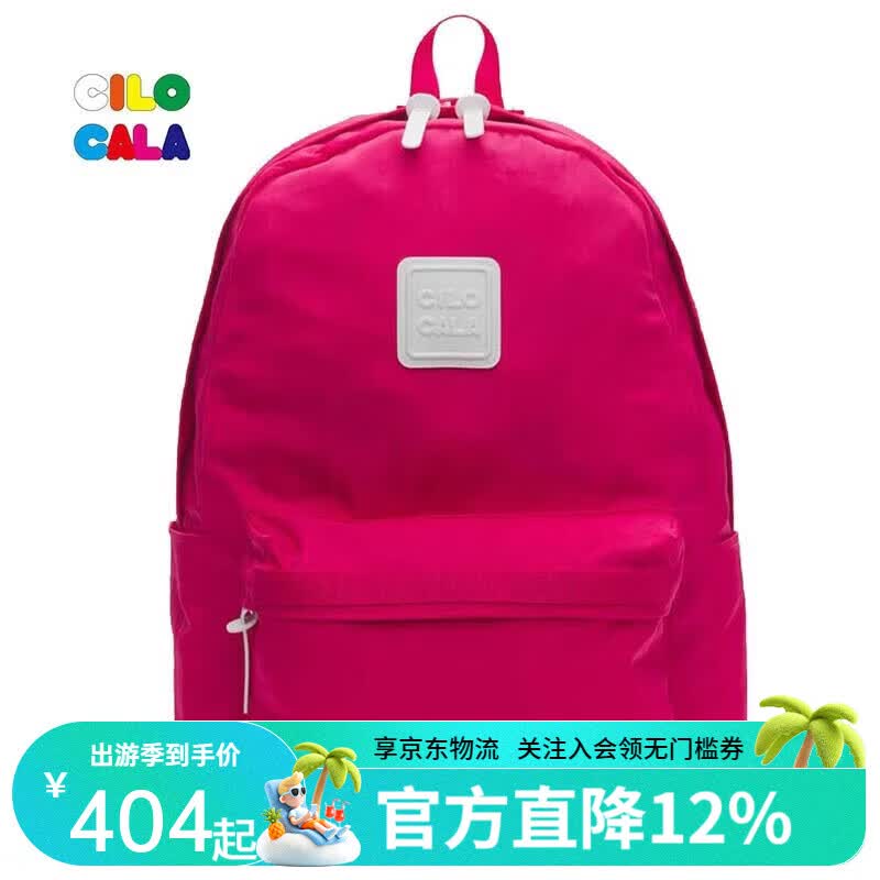 CILOCALA双肩包L号大容量电脑包轻奢简约旅行包防泼水登山包通勤书包背包 MAGENTA火龙果L大号