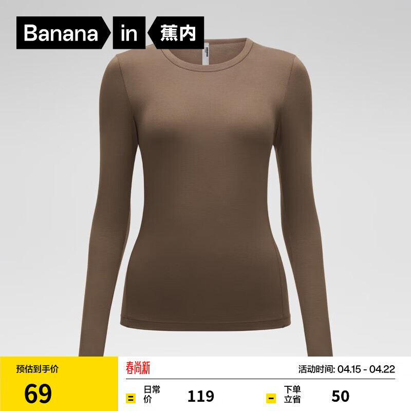 蕉内（Bananain）热皮保暖内衣女士打底衫圆领美体肌底衣棉感发热抗菌防静电秋衣 【圆领】琉璃棕 M