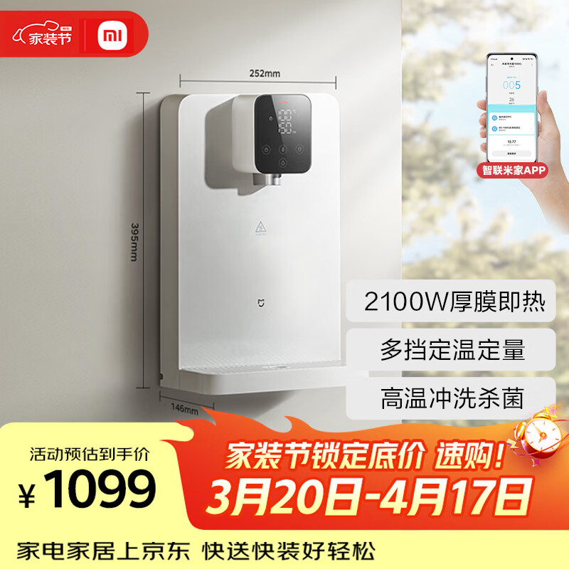 米家小米家用净水器伴侣管线机 秒速加热直饮一体净饮机  壁挂式饮水机MG3-A