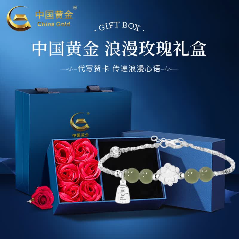 中国黄金（CHINA GOLD）莲花好运碎银项链女S银手链轻奢小老婆生日母亲节礼物实用送妈妈 【平安喜乐】和田玉莲花碎银手链+玫瑰礼盒