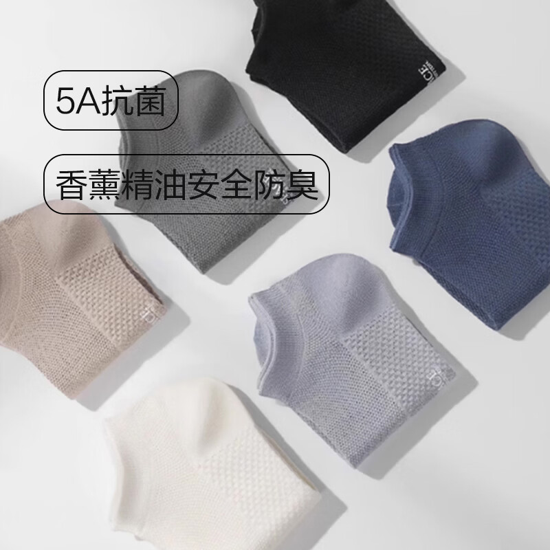 北极绒（Bejirog）男士袜子夏季薄款网眼防臭袜吸汗透气抗菌不掉跟船袜 随机 10双