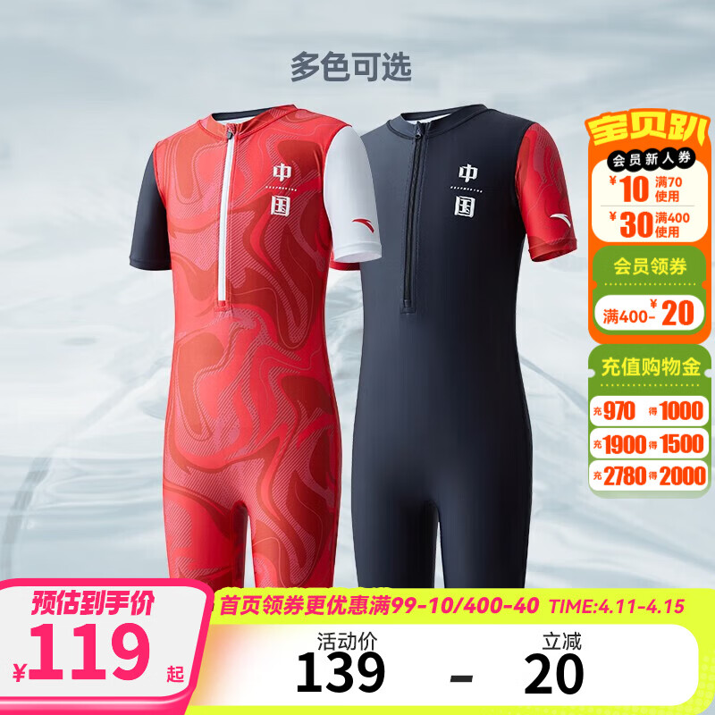 安踏儿童泳衣男童泳装夏季新款国潮透气抗氯短袖宝宝连体泳衣泳裤套装 基础黑/竞速红1470-2 110cm
