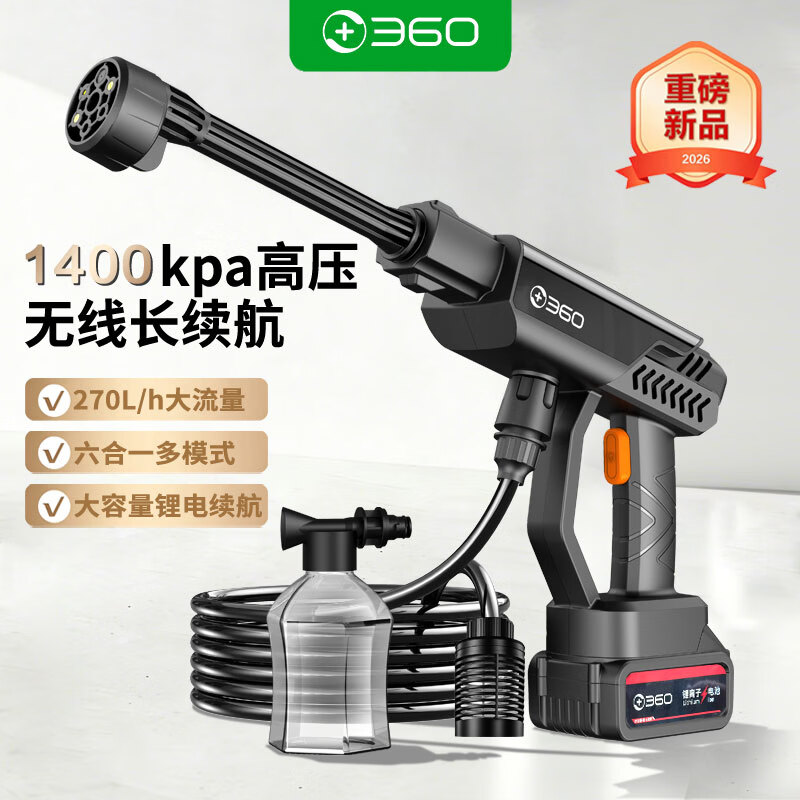 360高压无线洗车机便携式水枪洗地机浇花洗庭院清理洗车专用无刷电机 360无线洗车枪系列 无线续航-强劲水压-铜金属电机 【七系电机18bar超大水压】-10芯5米水管六合一枪头