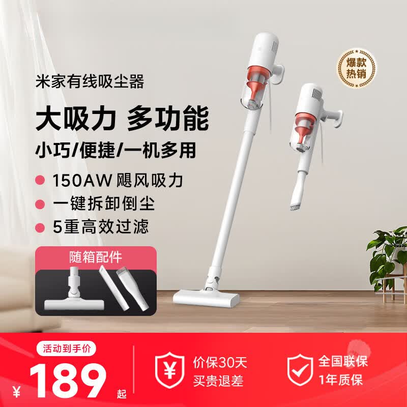 小米（MI）米家手持有线 线吸尘器家用小型大吸力强力吸尘机清洁家居 米家有线 线吸尘器