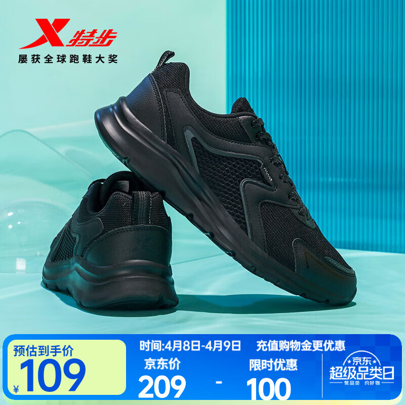 特步【国潮】男鞋跑步鞋新款运动鞋男轻便减震休闲鞋跑鞋学生鞋子 【网面】黑 42