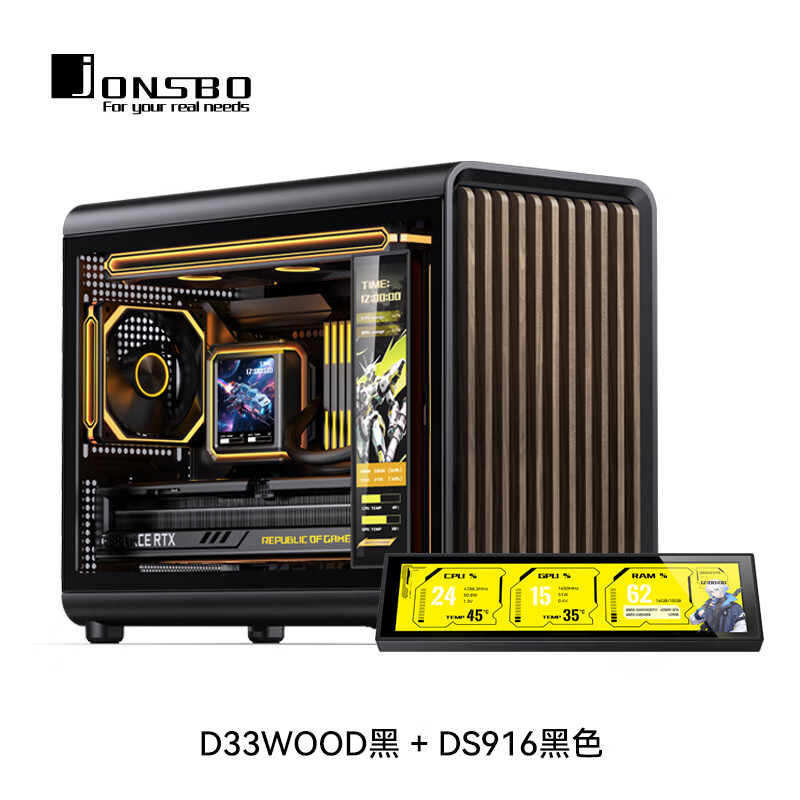 乔思伯（JONSBO）D33WOOD黑+DS916黑