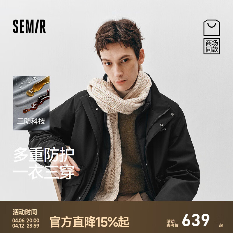 森马（Semir）防护羽绒|商场同款XCNSPACE航天合作系列羽绒服男冬2025新款 黑色调（灰鸭绒）00399 XL