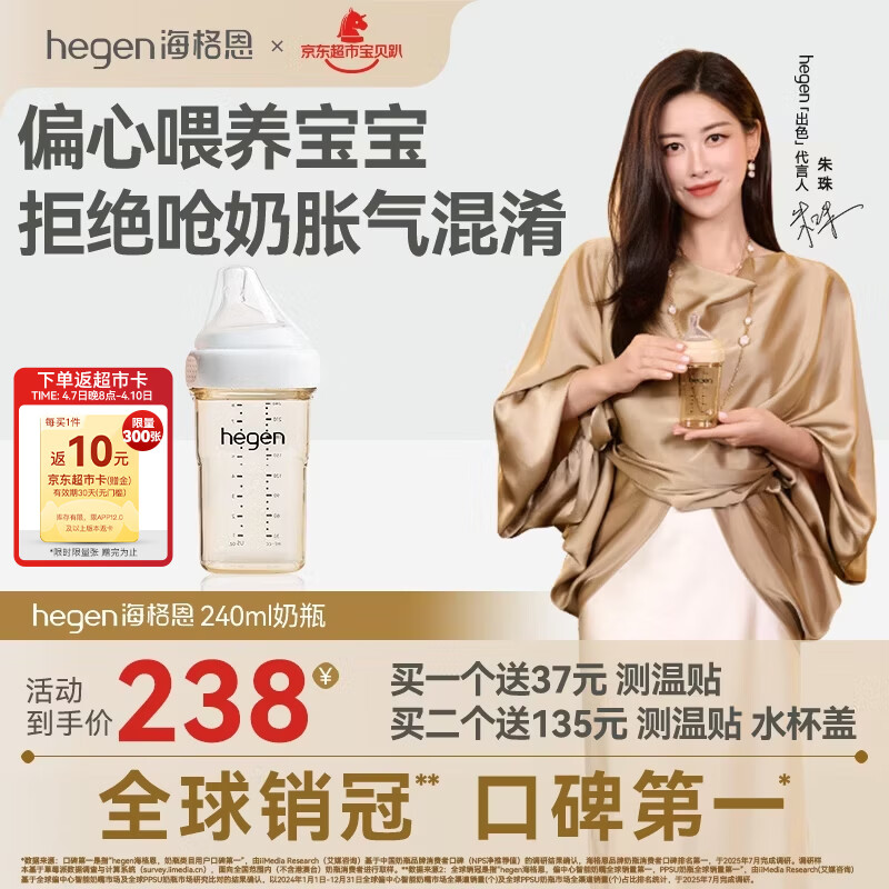 HEGEN海格恩奶瓶PPSU防胀气防呛仿母乳原装进口白色240ml新生儿3-6个月
