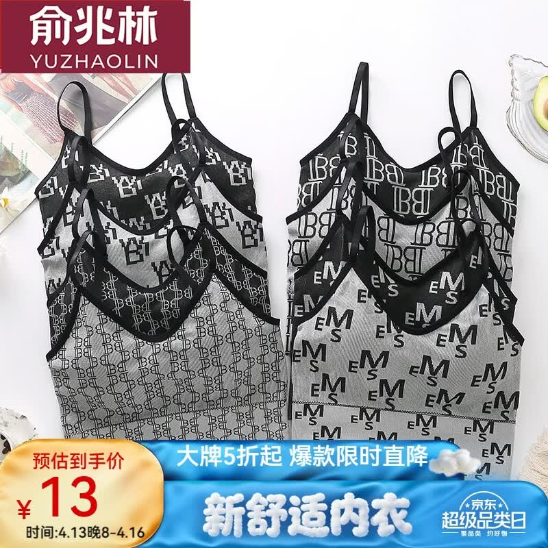 俞兆林无钢圈内衣女学生高中少女聚拢文胸美背吊带网红抹胸字母运动背心 8716 颜色随机1件 均码 （80-130斤）