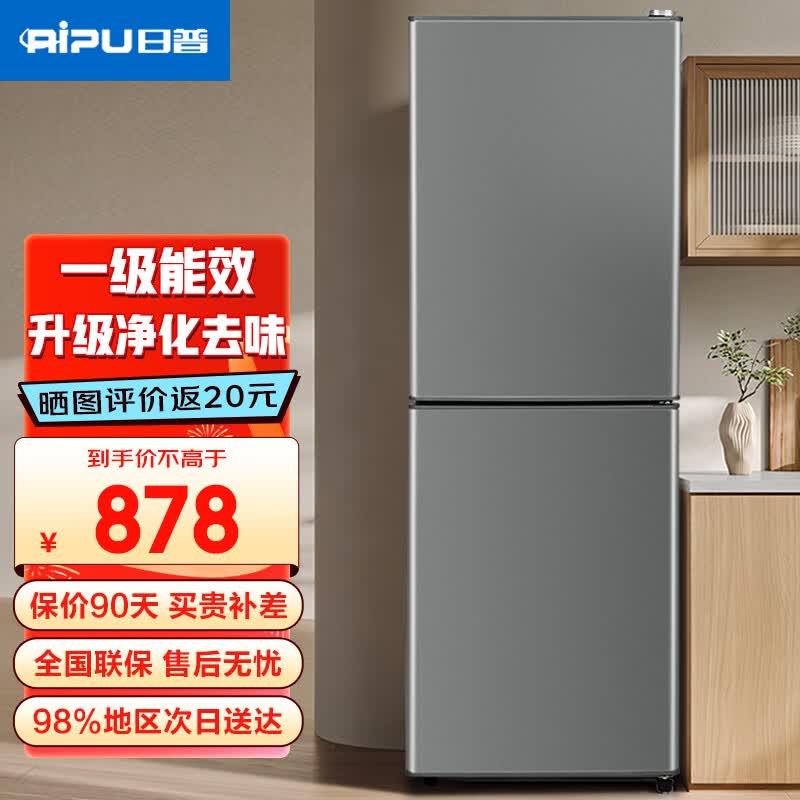 日普（RIPU）双门冰箱小型两门家用一级能效小冰箱迷你小型宿舍出租房办公室节能省电冷藏冷冻电冰箱 【升级净化去味】268升灰色【冷藏4层冷冻3层】