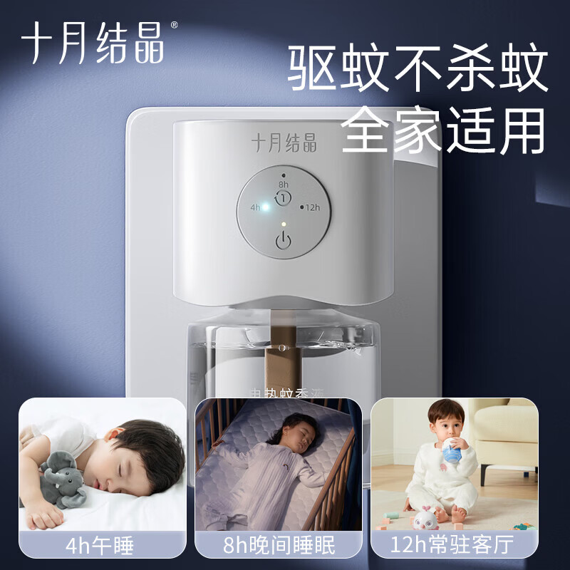 十月结晶蚊香液电蚊香液驱蚊液加热器驱蚊防蚊蚊香 【常规-4件套】驱蚊液*3+驱蚊器*1