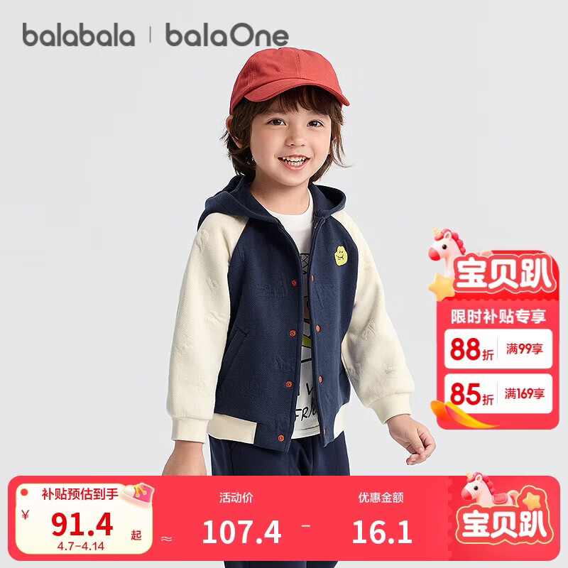 巴拉巴拉宝宝外套儿童上衣2025新款秋装复古美式萌趣插肩袖潮208325105210