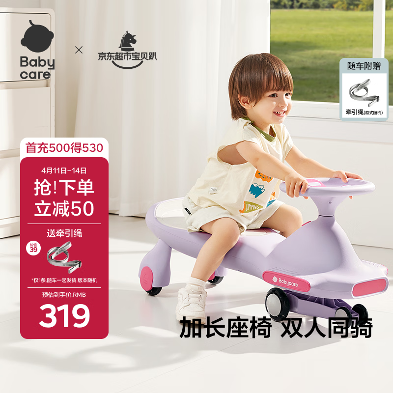 babycare扭扭车防侧翻儿童溜溜车摇摇车宝宝滑行玩具车3-6岁 黎空紫音乐款