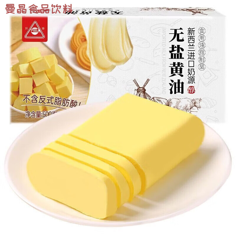 可局黄油500克烘焙家用面包曲奇饼牛排雪花饼干蛋糕专用原料 0反式脂肪酸丨0钠 黄油500克*1盒