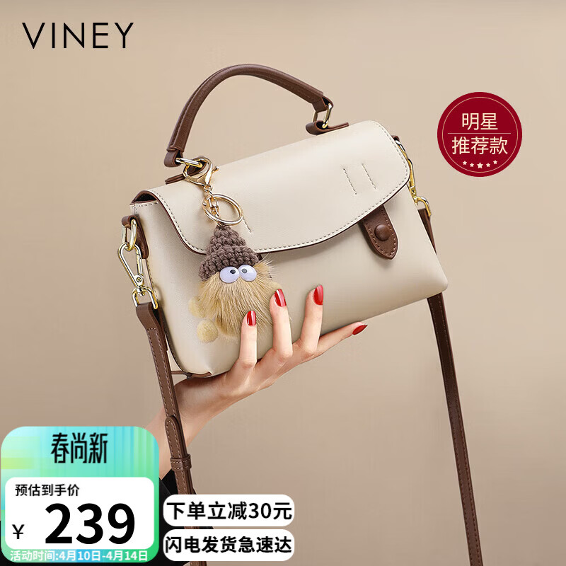 viney【赵晴同款】包包女包牛皮剑桥包轻奢斜挎生日礼物品牌送女友老婆