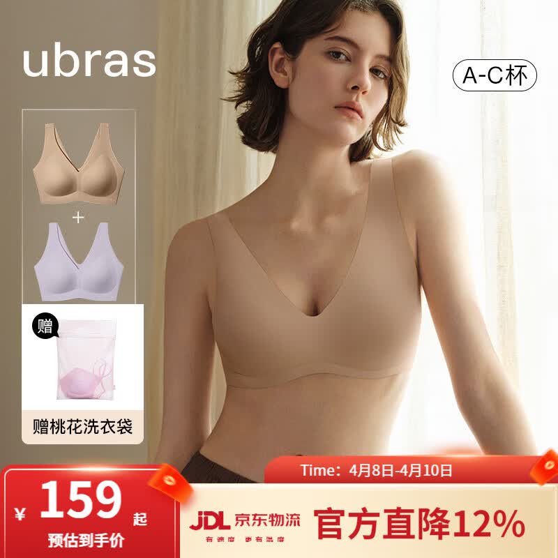 ubras【2件装】无尺码免拆V领内衣女背心美背粉底液色文胸罩无痕隐形 隐形肤+柔灰紫