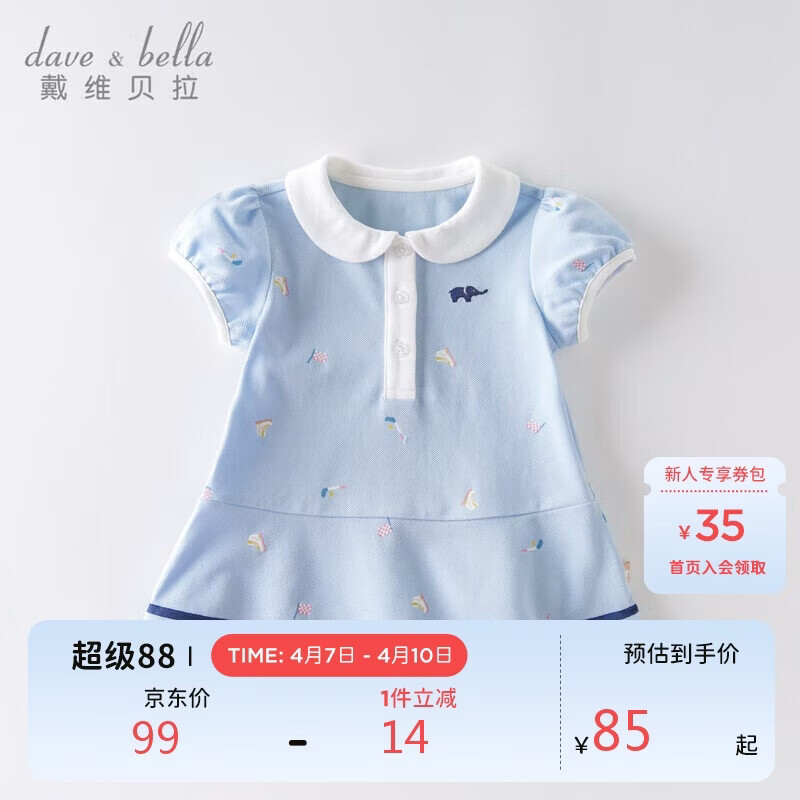 戴维贝拉（DAVE＆BELLA）【汽水棉】女童连衣裙夏装宝宝公主裙学院风儿童裙子