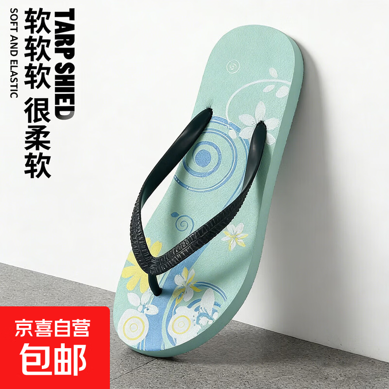 沙滩速干人字拖男女休闲韩版夹拖室内室外防滑耐磨夏季情侣凉拖鞋 花色 三个花色随机发 44-45