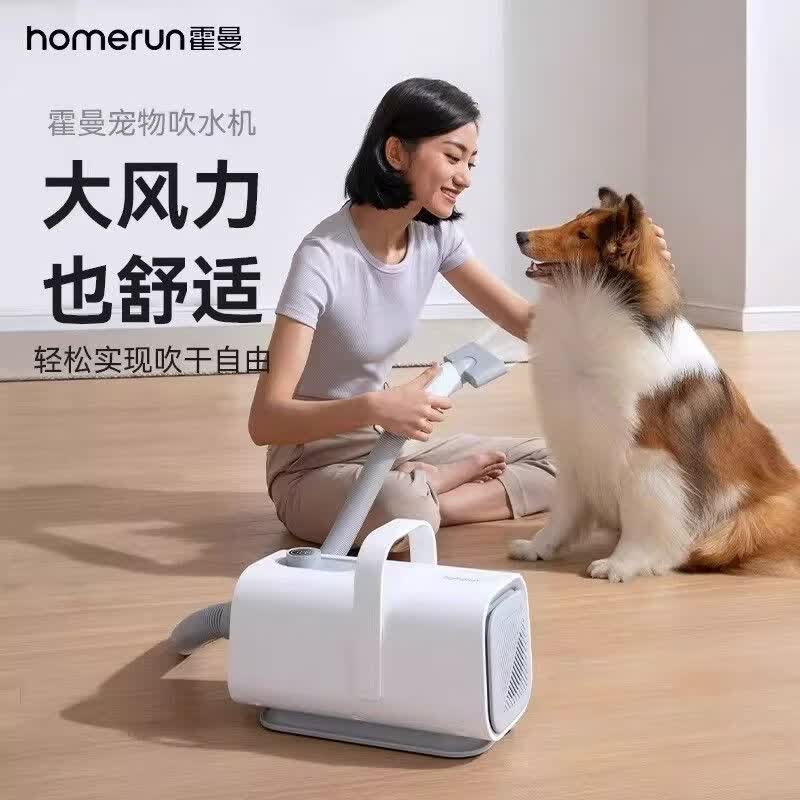 霍曼吹水机狗狗烘干吹风专用吹干自动吹毛犬洗澡家用神器静音 PD10霍曼吹水机风力易吹干