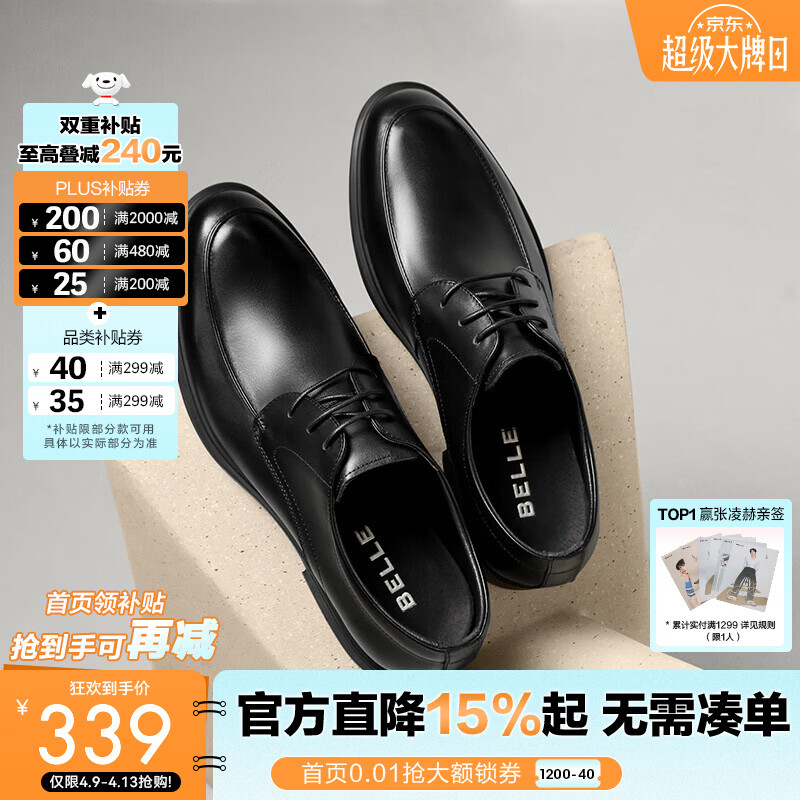 百丽通勤商务皮鞋男夏新商场款透气牛皮正装鞋婚鞋CF01DCM9预售 经典黑 40 (250mm)