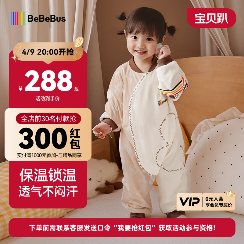 bebebus婴儿睡袋春夏睡袋儿童睡衣四季通用暖宝宝pro分腿防踢被双层S码