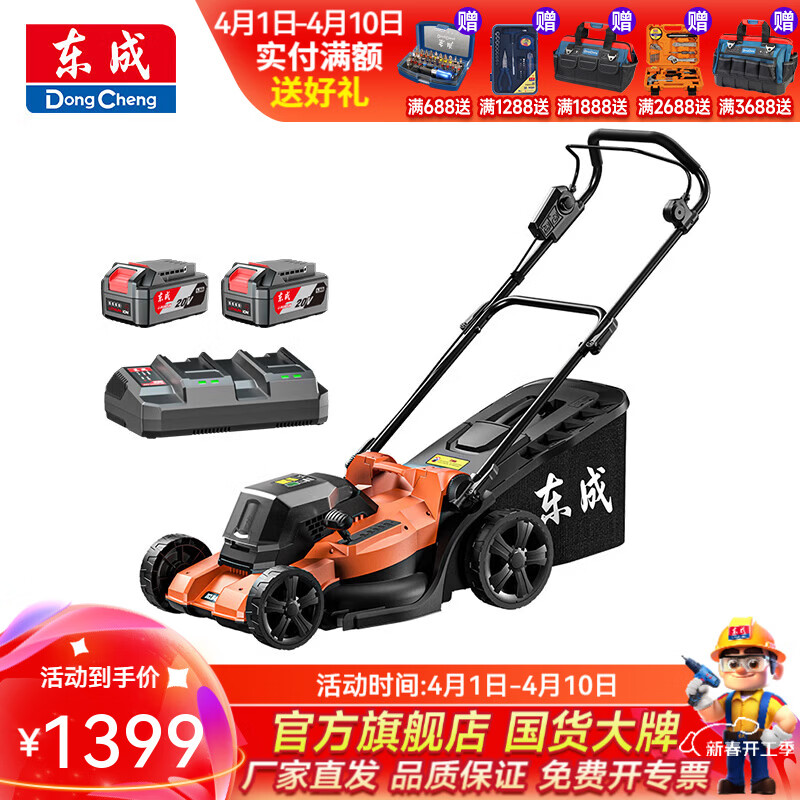 东成 橙色电动割草机草坪修剪机自走推草机除草机神器打草坪手推剪草 DCLM40181FS 40V5.0Ah双电双充