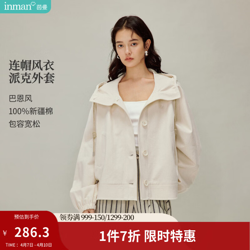 茵曼（INMAN）休闲简约抽绳连帽连袖短外套2026春季女装新款松弛感宽松上衣 奶杏色 S