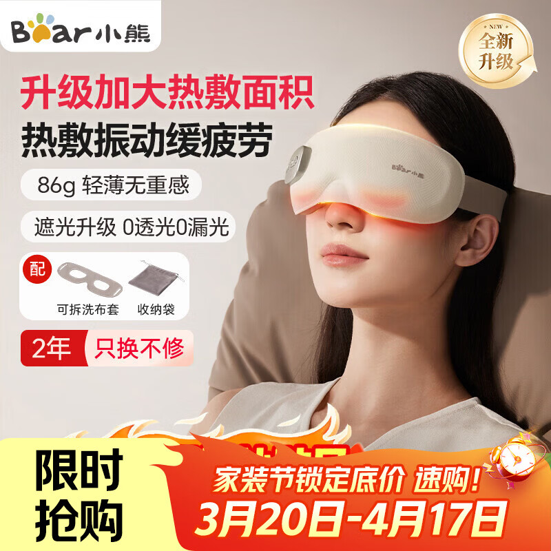 小熊眼部按摩仪按摩器 热敷加热眼罩儿童护眼仪睡眠遮光发热缓解眼睛疲劳 送女生长辈生日元旦礼物新年 AMQ-F05M5