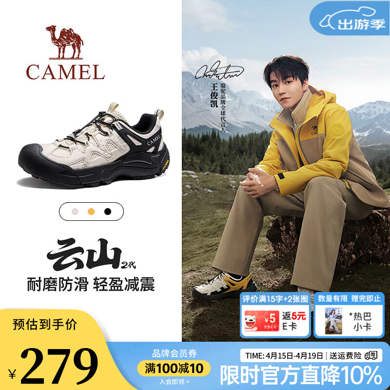 骆驼（CAMEL）云山2代王俊凯同款男鞋登山鞋防滑运动户外休闲增高女徒步鞋会员 G15M852058 米白/黑 男【透网款】 42