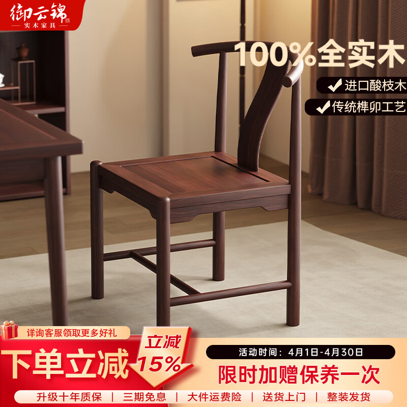 御云锦进口实木书桌画案中式仿古写字台书房办公桌简约自然办公桌书房 半月椅*1