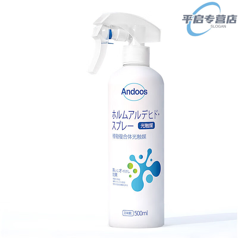 ANDOOS迪亚林除甲醛喷雾清除剂母婴级官方光触媒植物提取液家用车用 5瓶装【超值装】买三赠二 94%的顾客选择 【官方旗舰 京质保障】