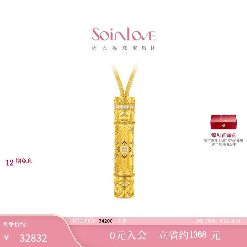 SoinLove十里红妆系列流光福蕴足金黄金镶钻吊坠配绳项链【多款】生日礼物 藏福纳吉吊坠（配绳） VRU98