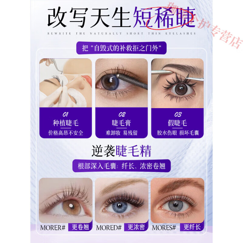 熏姿颜依思佩尔眉毛增长液眉毛浓密生长液养睫毛营养液官方正品男女可用 【三支装】 秒变纤长睫毛精 官方自售