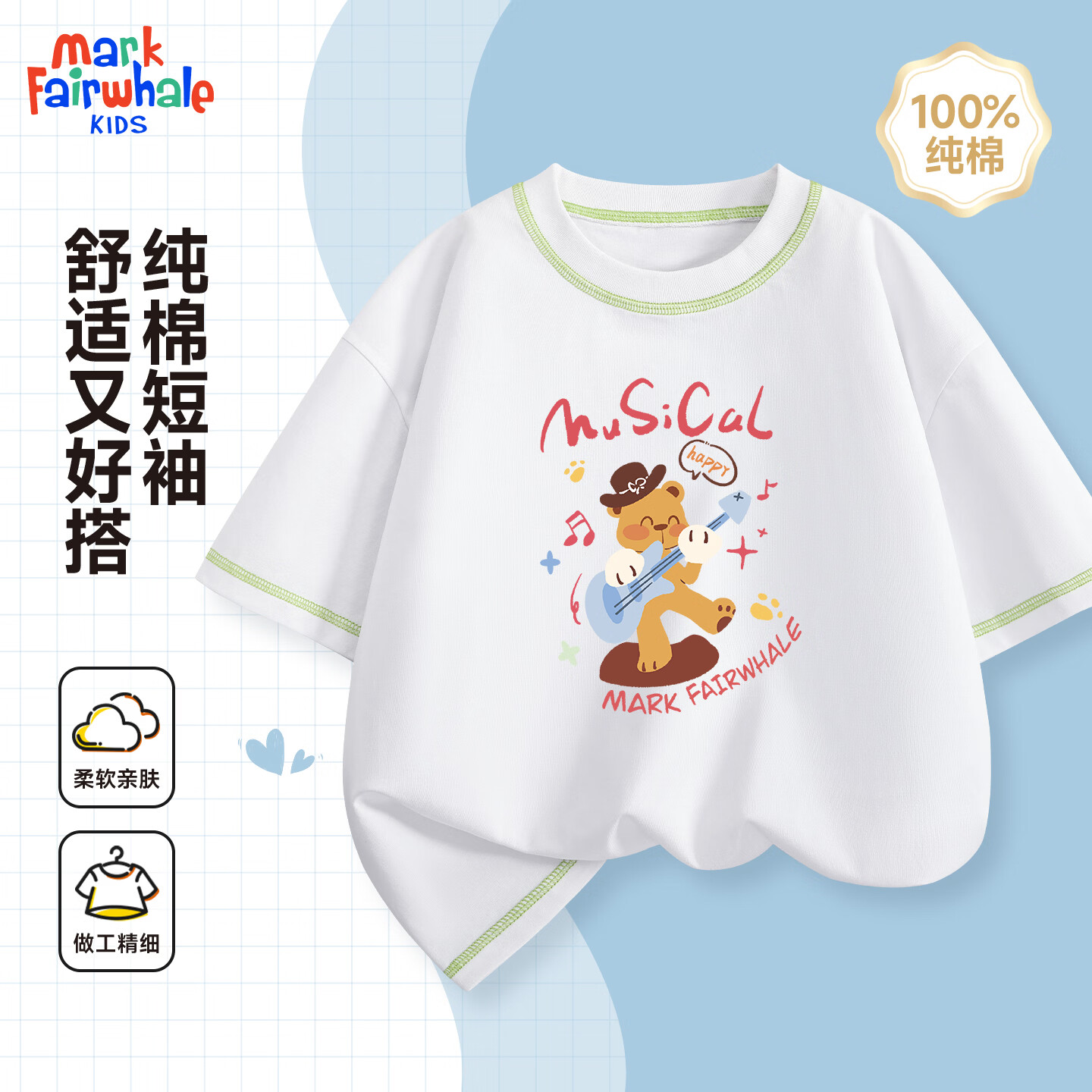 MARK FAIRWHALE儿童夏季薄款短袖上衣婴幼儿纯棉透气夏装 宝蓝 90