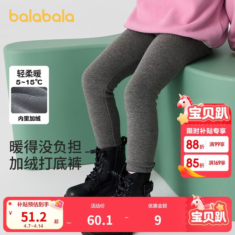 巴拉巴拉童装儿童加绒打底裤中大童女童宝宝保暖裤子秋冬长裤时尚弹力