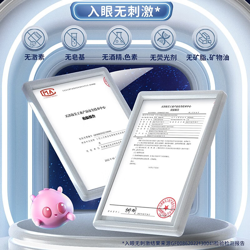 十月天使宝宝柔宠洗发沐浴泡泡婴幼儿洗发沐浴泡泡二合一儿童沐浴露洗发水