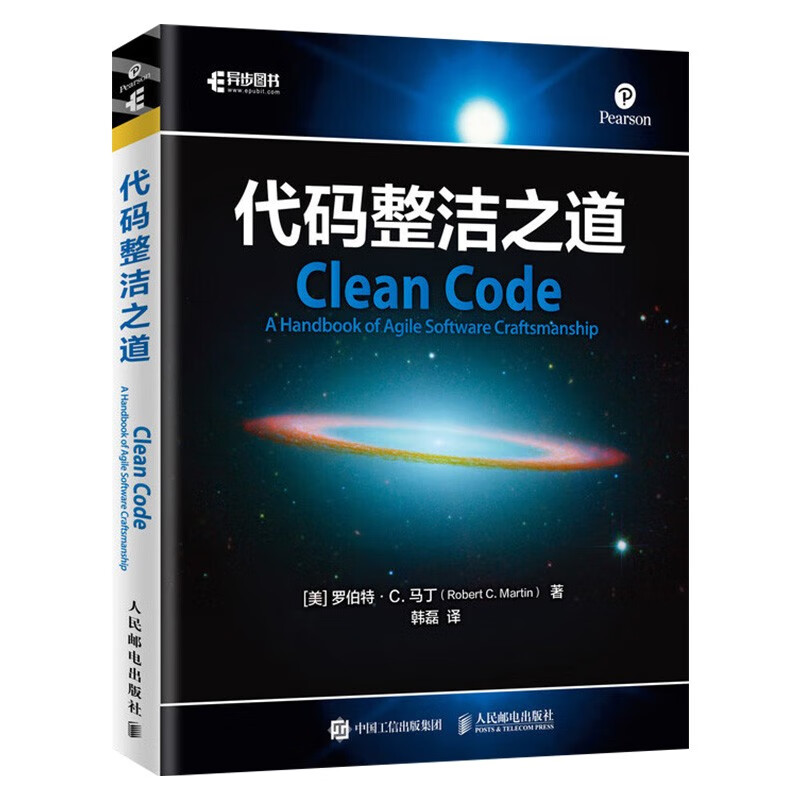 Java编程思想+代码整洁之道 程序员的职业素养+码出高效 Java开发手册（四册）
