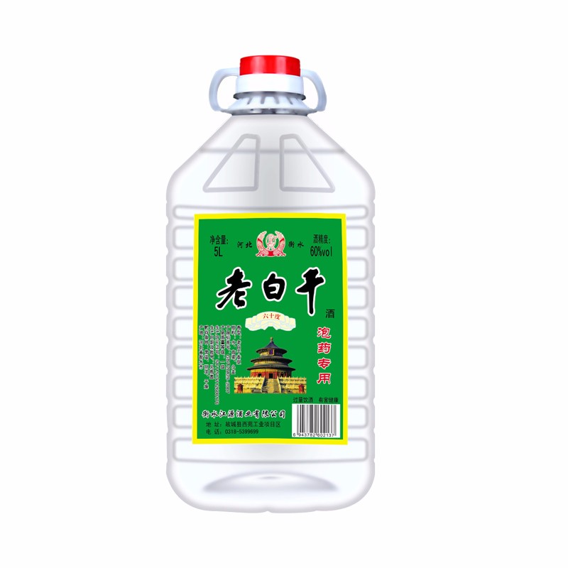 衡记衡水衡记老白干60度5L*2桶装高度老白干香型白酒泡药专用酒粮食酒 60度 5000mL 2桶 老白干桶装泡药酒