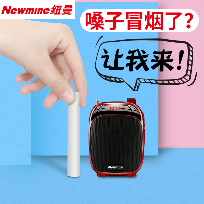 纽曼（Newmine）K30小蜜蜂扩音器教学专用便携式教师导游耳麦腰麦大功率喇叭扩音机 插卡播放器 唱戏机可乐红