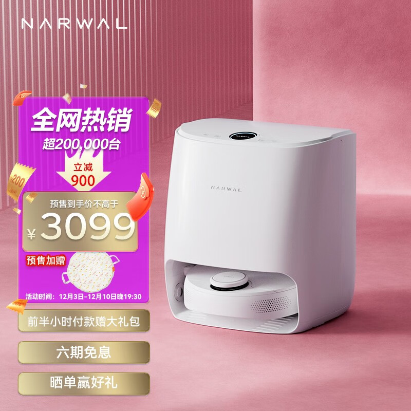 云鲸(NARWAL) 自清洁扫地机器人自己洗拖布家用洗地机扫拖一体机吸尘免换水智能换水 白色 云鲸J2