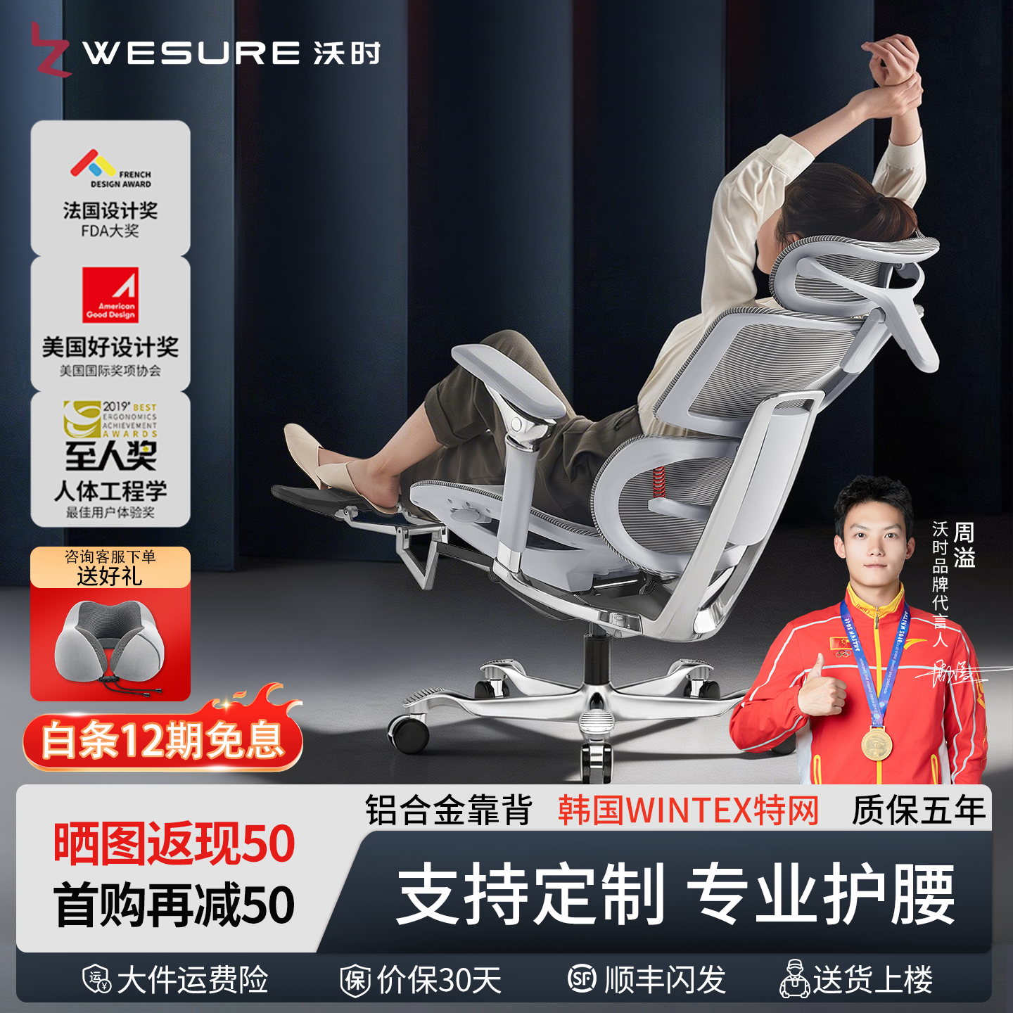 沃时天策Ultra/Max人体工学椅子透气舒适办公座椅久坐护腰书房电脑椅 Ultra灰白色【8D扶手+双擎腰靠+铝合金背+DONATI底盘】