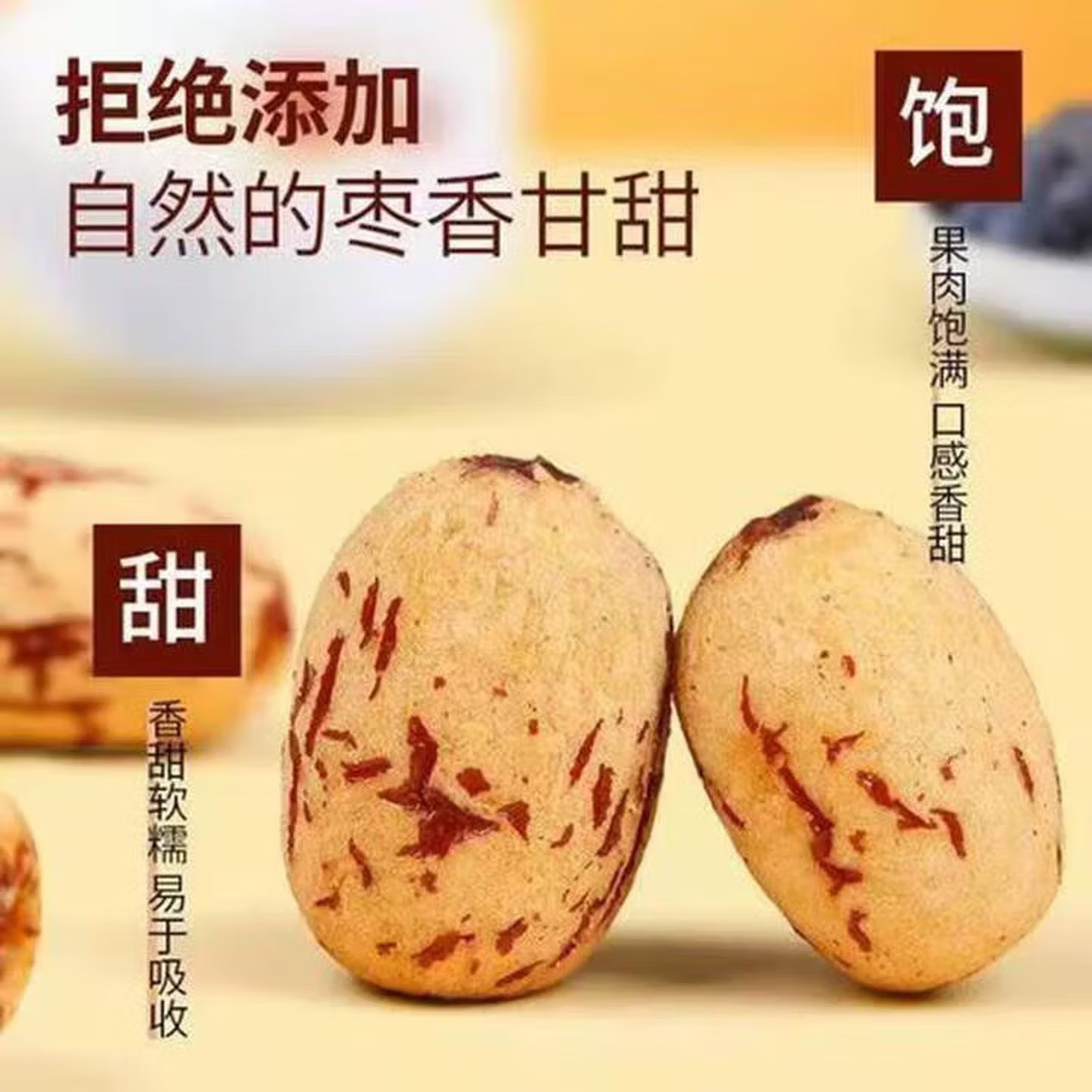 去皮去核烘干红枣若羌虎皮煮粥新疆灰枣无核即食免洗 500克