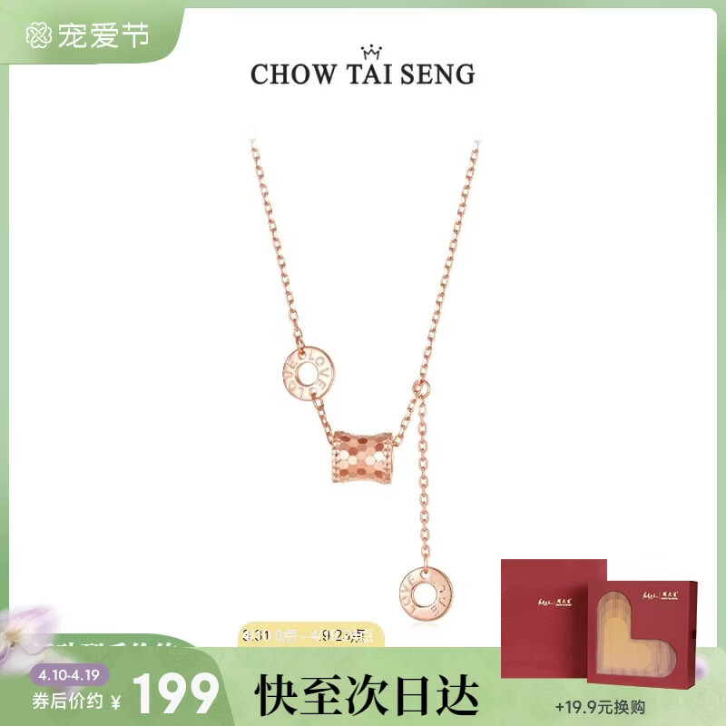 周大生【生日礼物】小蛮腰项链纯银女锁骨链轻奢小众高级感送女友