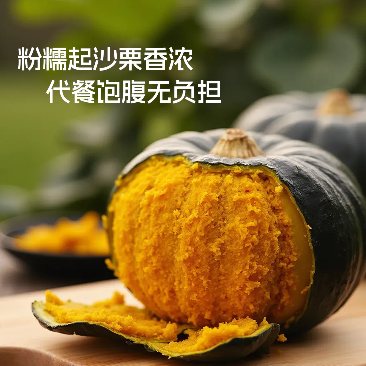 正宗新鲜贝贝南瓜板栗味小南瓜婴儿辅食 单果250g+ 源产地直发 中果(250g-400g) 5斤