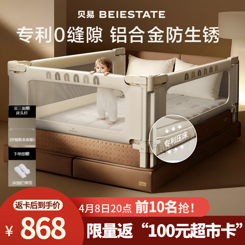 贝易婴儿床围栏宝宝防摔防护栏床边挡板防掉档板免打孔三面1.8×2m