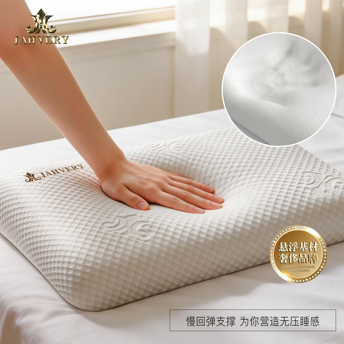 嘉唯(JAHVERY)枕头颈椎枕头记忆棉枕护颈深度成人睡觉颈椎专用睡眠不塌枕芯 悬浮空压经典睡眠枕 高枕 60*40*12cm