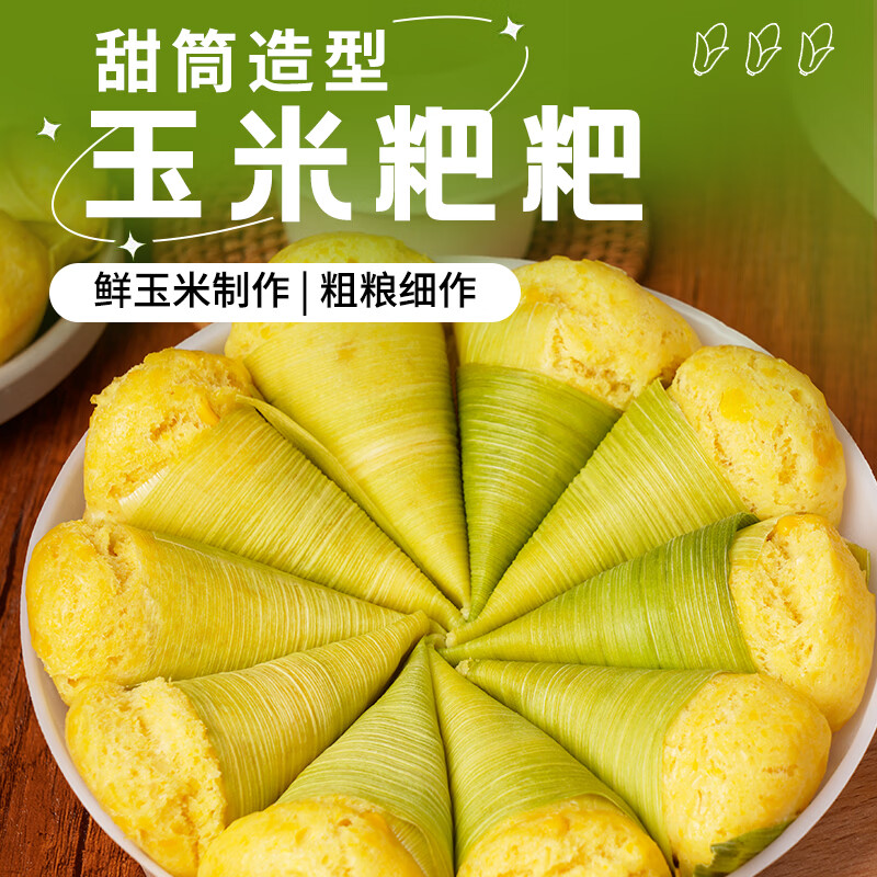 银豹手工玉米粑粑 家用早餐苞谷粑粑 玉米糍粑 儿童营养健康粗粮早餐 玉米粑粑360g*2袋(共20个)