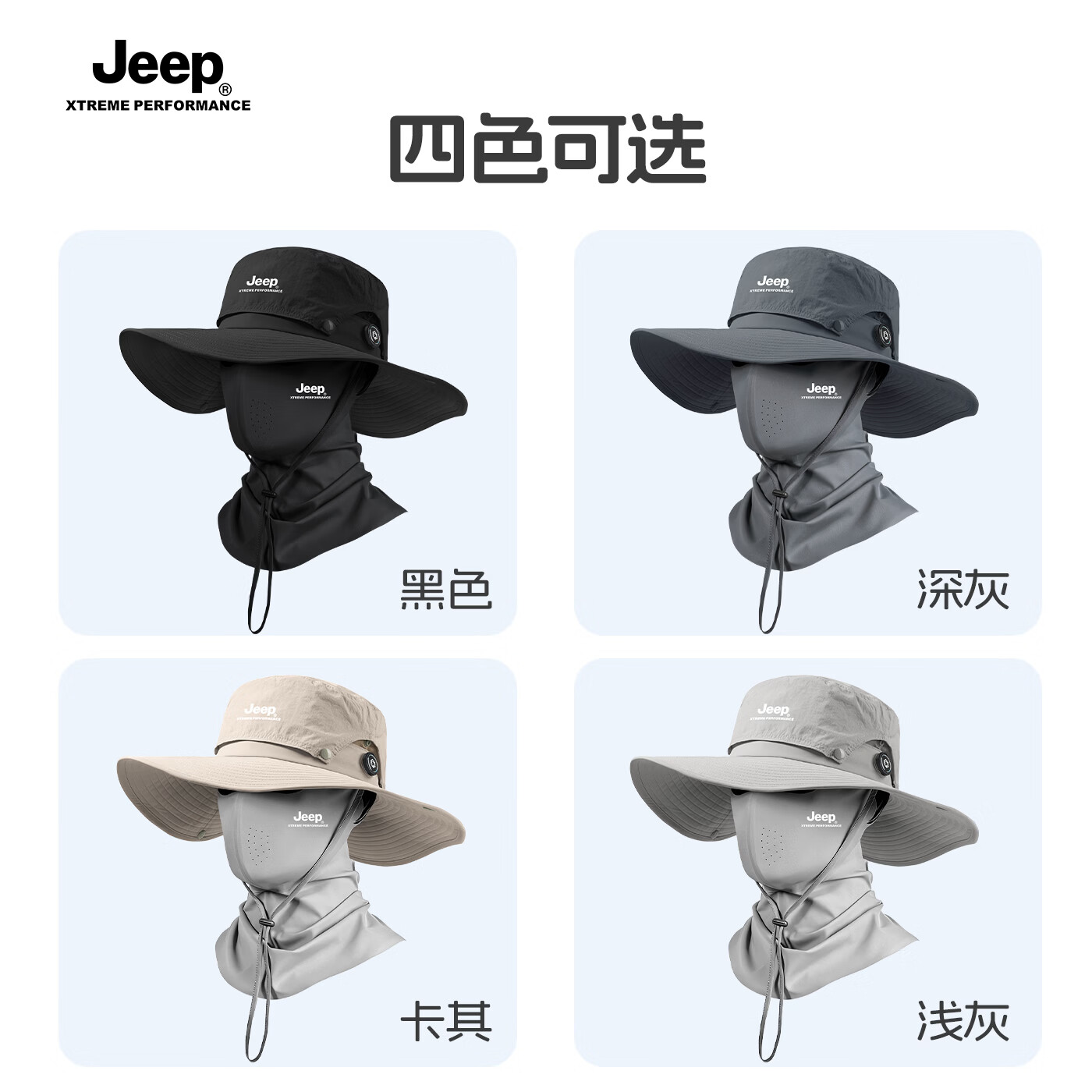 JEEP帽子男士夏季户外防紫外线渔夫帽遮阳帽男登山帽钓鱼防晒帽太阳帽 黑色两件套【帽子+立体面罩】 均码【头围适用55-63CM】